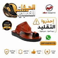 شبشب النخلة الأصلي - الحذاء الذهبي (New Tossetti)
