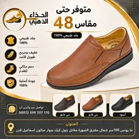حذاء شبابي طبي - الحذاء الذهبي