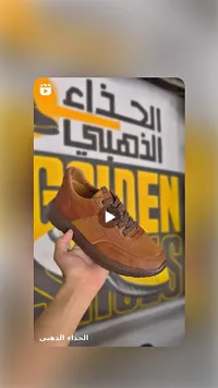 حذاء شبابي - الحذاء الذهبي