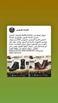 حذاء شبابي - جولف اند هورس (Golf & Horse)