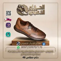 حذاء رجالي - الدبي (Al-Dabbi)