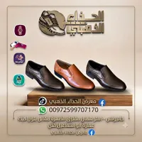 حذاء شبابي - معرض الحذاء الذهبي