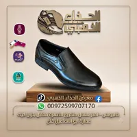 حذاء شبابي - الحذاء الذهبي