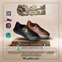 حذاء شبابي - الحذاء الذهبي