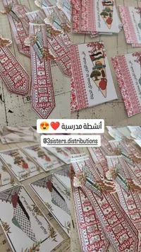 توزيعات أفراح فلسطينية - ثري سيسترز