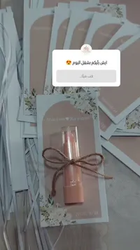 توزيعة أفراح - مويسم روند