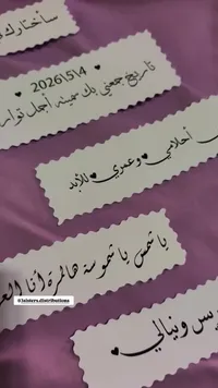 بطاقات توزيعات أفراح - ثري سيسترز (3sisters.distributions)