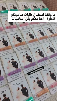 توزيعات أفراح - حسين وديانا