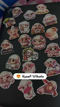 ملصقات خروف العيد - توزيعات أفراح ومناسبات