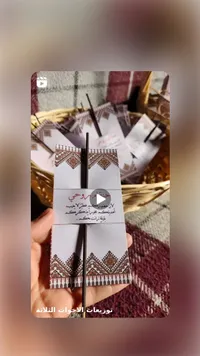 توزيعات هدايا بخور - توزيعات الأخوات الثلاثة