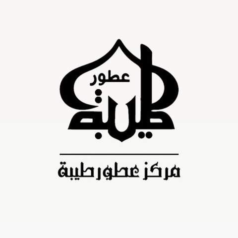 شعار مركز عطور طيبة center tiba