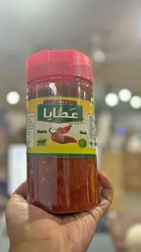شطة - عطايا
