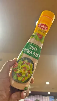 صلصة سلطة - دون (Don)