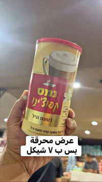 مشروب قهوة كابتشينو بنكهة الفانيليا - كافا عليمات (Cava Alimat)