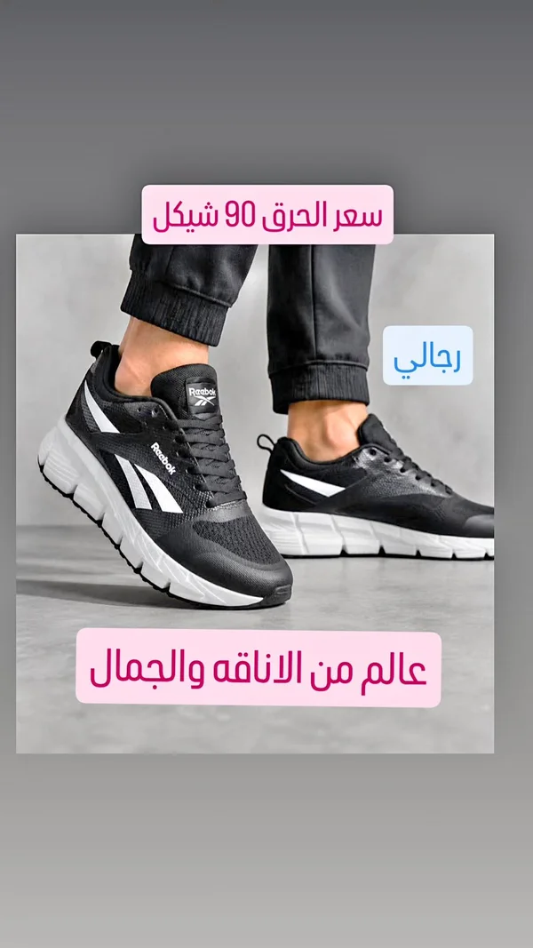 حذاء رياضي شبابي - ريبوك (Reebok) - أحذية - سوق غزة