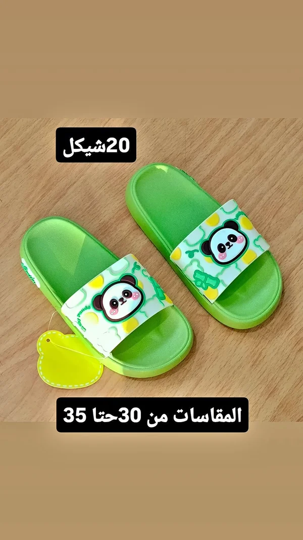 شبشب أطفال بتصميم الباندا - أحذية - سوق غزة