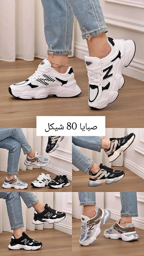 حذاء رياضي نسائي - نيو بالانس (New Balance) - أحذية وحقائب نسائية - سوق غزة
