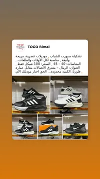 TOGO Rimal