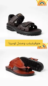 صندل رجالي - روزيتي