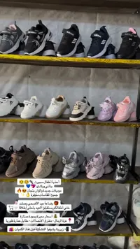 حذاء رياضي للأطفال - تشكيلة متنوعة (Adidas/New Balance)