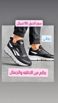 حذاء رياضي شبابي - ريبوك (Reebok) - سوق غزة