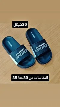 شبشب رياضي للأطفال - فاشن سبورت (Fashion Sport) - سوق غزة