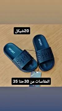 شبشب رياضي للأطفال - سبورت (Sport) - سوق غزة