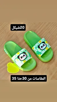 شبشب أطفال بتصميم الباندا - سوق غزة
