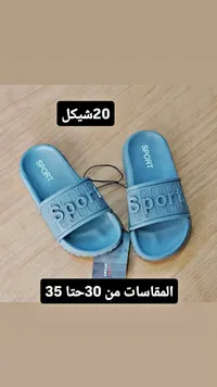 شبشب رياضي للأطفال - سبورت - سوق غزة