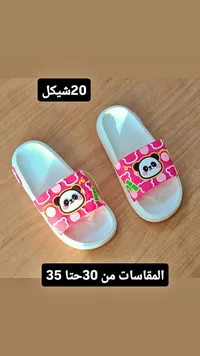 شبشب أطفال بتصميم الباندا - لاكي باندا (Lucky Panda) - سوق غزة