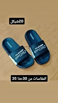 شبشب رياضي للأطفال - فاشن سبورت (Fashion Sport) - سوق غزة