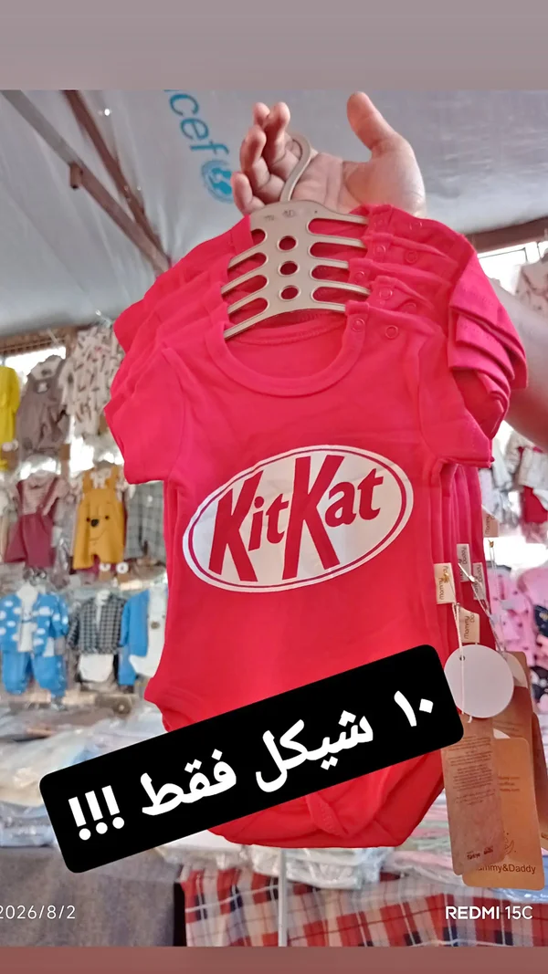 بودي سوت أطفال - كيت كات (KitKat) - ملابس أطفال - سوق غزة