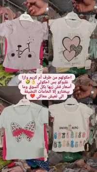 تي شيرت أطفال برافو - تصاميم متنوعة