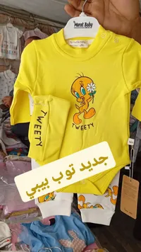 Murat Baby - طقم تويتي