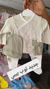 طقم ملابس أطفال بتصميم فيل