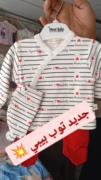 Murat Baby Collection