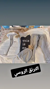 تشكيلة ملابس أطفال "This is me"