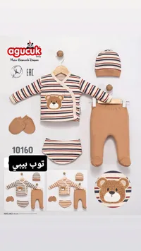 طقم ملابس مواليد - Agucuk