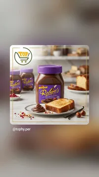 كريمة الشوكولاتة بالبندق - روبرتس (Robert's)