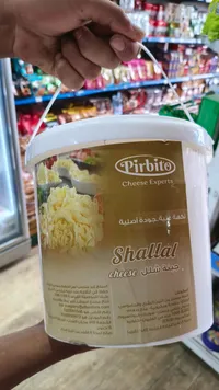 جبنة شلل - بيربيتو (Pirbito)