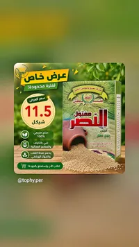 مفتول أبيض بلدي ممتاز - النصر - سوق غزة