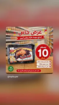 عجوة المدينة - شركة المدينة - سوق غزة