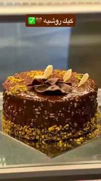 كيك روشيه