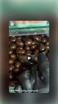 شوكولاتة دراجي - Top One