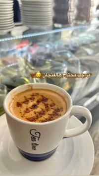 مشروب ساخن - تي تايم (Tea Time)