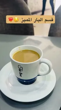 مشروب ساخن - تي تايم (Tea Time)