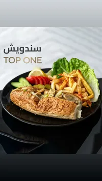 ساندويش دجاج - توب ون (Top One)