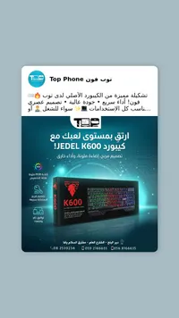 لوحة مفاتيح ألعاب - جيدل K600 (Jedel)