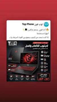 لابتوب للألعاب والعمل - MSI