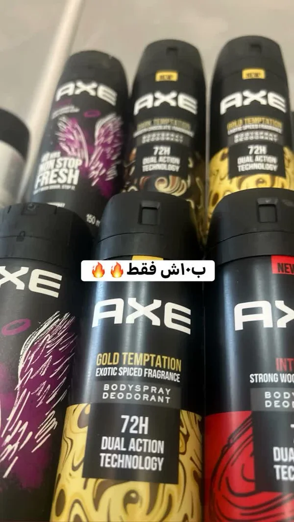 بخاخ مزيل عرق للجسم - أكس (Axe) - مواد غذائية وبقالة - سوق غزة